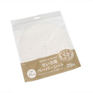せいろ用ペーパーシート 21cm 25枚入 (100円ショップ 100円均一 100均一 100均)