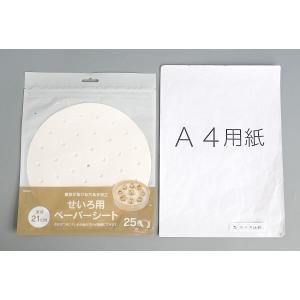 せいろ用ペーパーシート 21cm 25枚入 (...の詳細画像1