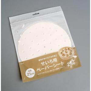せいろ用ペーパーシート 21cm 25枚入 (...の詳細画像4