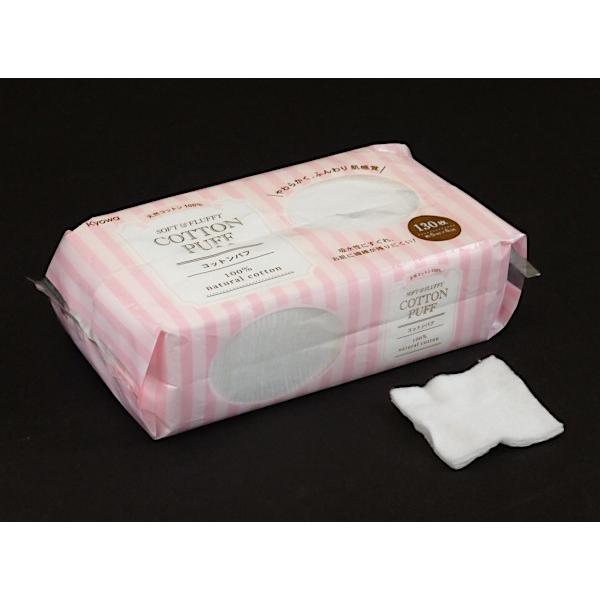 コットンパフ 130枚入