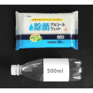 ウェットティッシュ 除菌アルコ-ル 20枚入 ...の詳細画像1