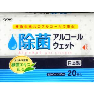 ウェットティッシュ 除菌アルコ-ル 20枚入 ...の詳細画像5