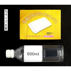 毛羽立ちにくいコットンパフ 完全封入タイプ 5...の詳細画像1