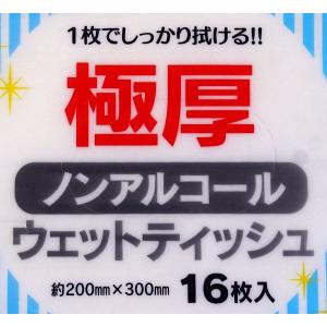 極厚ウェットティッシュ ノンアルコールタイプ ...の詳細画像5