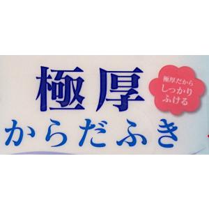 極厚からだふき アロエエキス配合 20×30c...の詳細画像5