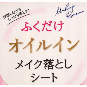 ふくだけオイルインメイク落としシート 桃の葉エ...の詳細画像4