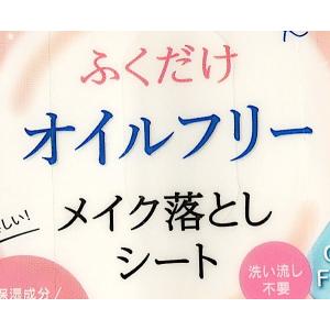 ふくだけオイルフリーメイク落としシート ヒアル...の詳細画像4