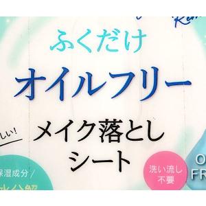ふくだけオイルフリーメイク落としシート 加水分...の詳細画像4