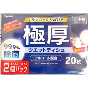 極厚99.9%除菌ウェットティシュ アルコール...の詳細画像4
