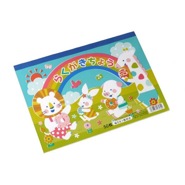 らくがきちょう ぬりえ1枚付 50枚 (100円ショップ 100円均一 100均一 100均)