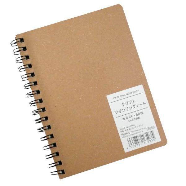 クラフトツインリングノート セミA6 5mm方眼罫 50枚 (100円ショップ 100円均一 100...
