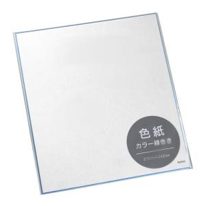 色紙 カラー縁巻き 27.2×24.2mm [色...の商品画像