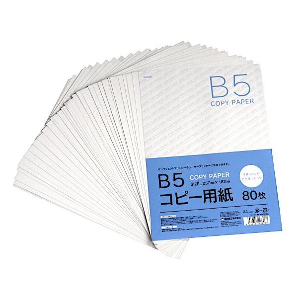 B5コピー用紙 80枚入 (100円ショップ 100円均一 100均一 100均)