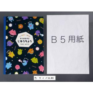 きりはなせるじゆうちょう カラフルフレンド 2...の詳細画像2