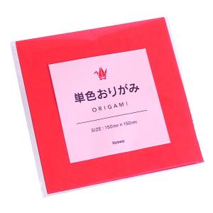 単色おりがみ あか 15×15cm 70枚入 (...の商品画像
