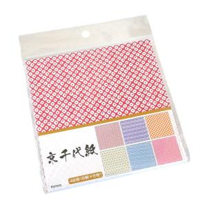 京千代紙 48枚入 日本製 11-3763 メール便対応 1通8個までOK : Plenty
