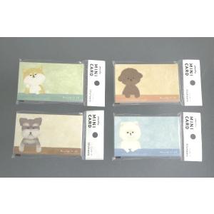 ミニカード 犬 5.5×9.1cm 30枚入 ...の詳細画像1