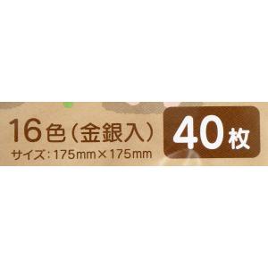 おりがみ 大(17.5×17.5cm) 40枚...の詳細画像3