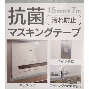 抗菌マスキングテープ グレー 1.5cm×長さ...の詳細画像4