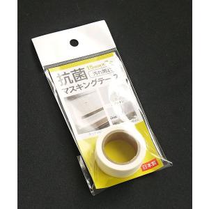 マスキングテープ 抗菌剤配合 1.5cm×長さ...の詳細画像5