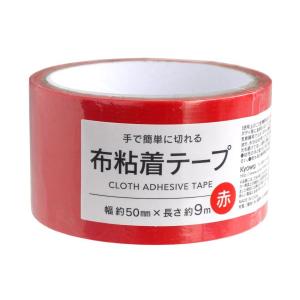 布粘着テープ 赤 5cm×長さ9m (100円ショップ 100円均一 100均一 100均)