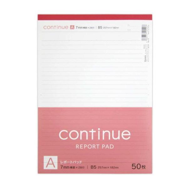 レポート用紙 B5サイズ レポートパッド コンティニュー A罫 28行 50枚 (100円ショップ ...