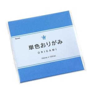 単色おりがみ 青 15×15cm 80枚入 (100円ショップ 100円均一