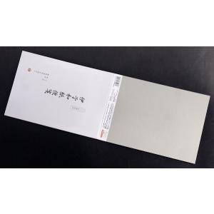 伊予和紙便箋 無地 ペン・毛筆両用 20枚 (...の詳細画像5