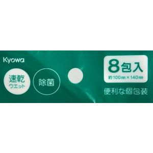 メガネクリーナー くもり止め 8包入 (100...の詳細画像4