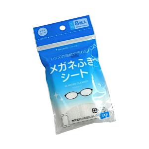 メガネふきシート ドライ 8枚入 (100円ショ...の商品画像