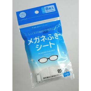 メガネふきシート ドライ 8枚入 (100円シ...の詳細画像2