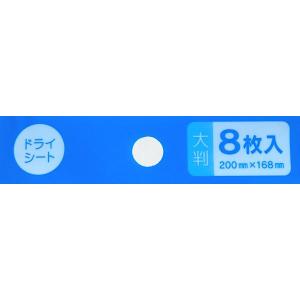 メガネふきシート ドライ 8枚入 (100円シ...の詳細画像3