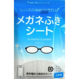 メガネふきシート ドライ 8枚入 (100円シ...の詳細画像4