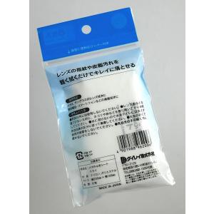 メガネふきシート ドライ 8枚入 (100円シ...の詳細画像5