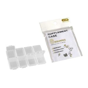 サプリメントケース 8マス 9.5×6.5×厚み...の商品画像