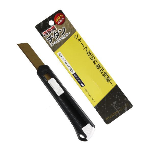 チタンコーティングカッターナイフ 16.5cm (100円ショップ 100円均一 100均一 100...