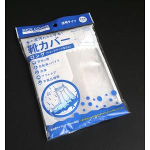 靴カバー ロング 2足入 (100円ショップ ...の詳細画像5