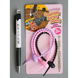 カスタムストラップバンド 3個入 [色指定不可...の詳細画像2