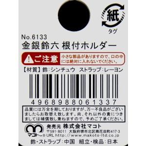 ストラップ 鈴6個付 金銀 [色指定不可] (...の詳細画像5