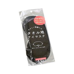 アイマスク タオル地 (100円ショップ 100円均一 100均一 100均)