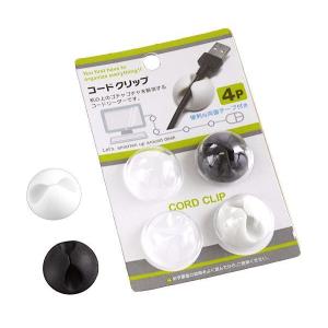 コードクリップ 直径2.8cm 4個入 (100円ショップ 100円均一 100均一 100均)