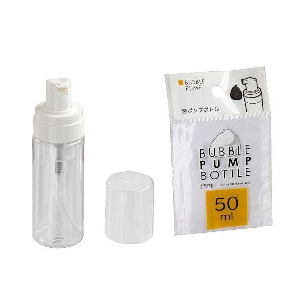 泡ポンプボトル 50ｍｌ (100円ショップ 100円均一 100均一 100均)