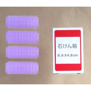 ループカーラー Sサイズ(直径2cm) 4個入...の詳細画像1