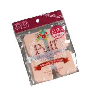 スポンジ メイクアップ用 角型(4.2×5.3cm) 両用タイプ 2個入 (100円