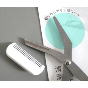 コーム付眉毛用はさみ 右手専用 (100円ショ...の詳細画像3