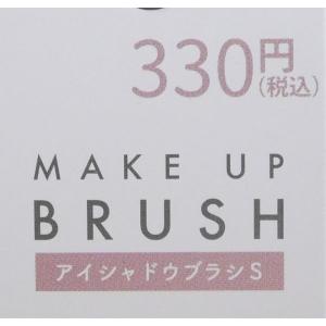 アイシャドウブラシ Sサイズ(幅7mm)の詳細画像4