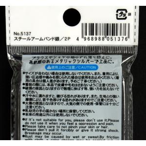 アームバンド スチール製 銀色 2個入 (10...の詳細画像2