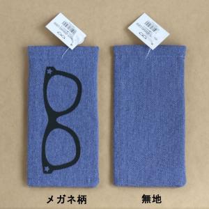 グラスケース デニム 9×18cm [柄指定不可]の詳細画像1