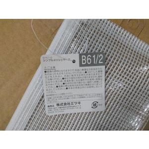 メッシュケース シンプル B6ハーフサイズ用 ...の詳細画像1