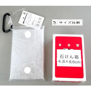 カラビナ付PVCクリアポーチ 7×11cm [...の詳細画像2